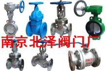 南京北澤閥門(mén)廠上海辦事處 專業(yè)閥門(mén)制造與創(chuàng)新服務(wù)